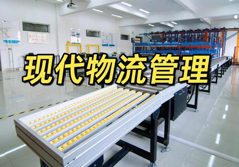 供应链管理：企业发展的加速器